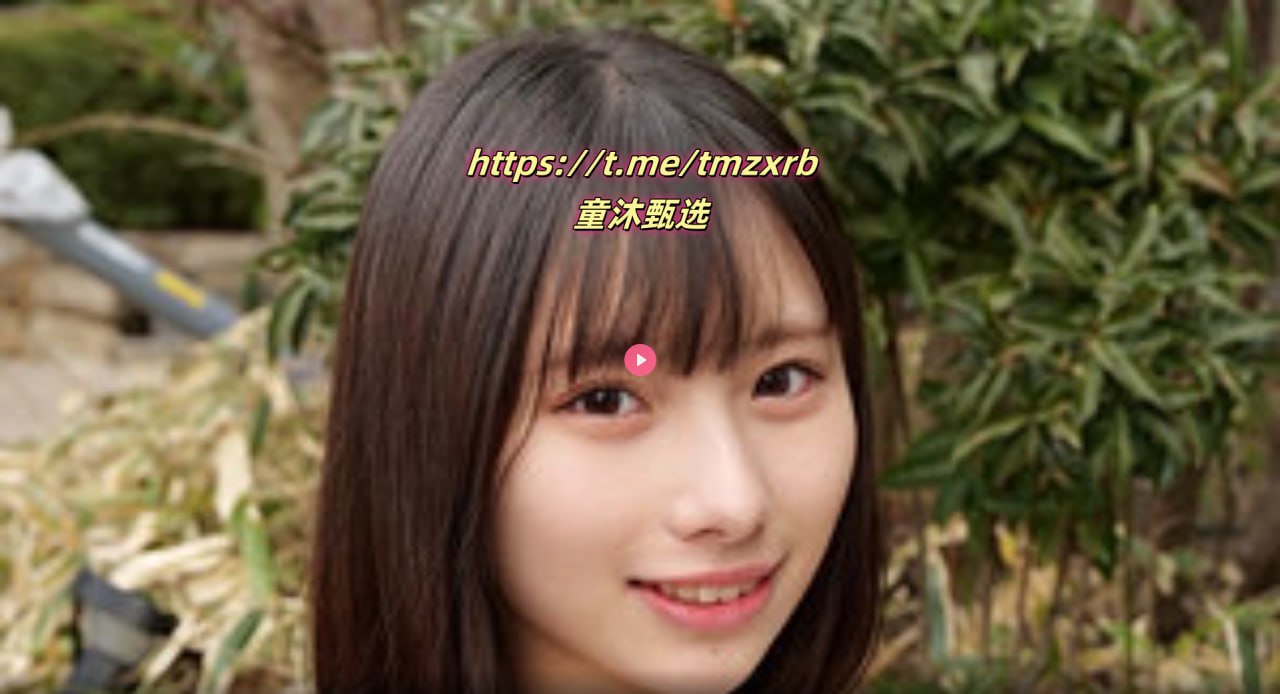 无码人妻永久免费视频,メイリン モデルコレクション メ,观看免费无删减完整版